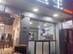门面-官塘鱻鱻鱼生