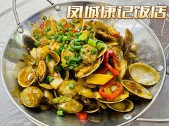 -凤城康记饭店