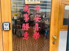 -堂屋糖水店(愚园店)