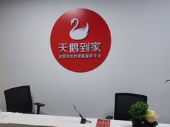 -天鹅到家·保姆月嫂育儿嫂(龙华店)