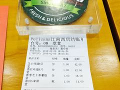 账单-Pelicana百利家炸鸡(江南西名店城店)