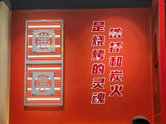 -许哥东北烧烤·铁丳烤串·宫后夹肉(繁花中心店)