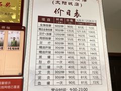 -厚德盲人按摩(太阳城店)
