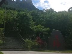 -七仙岭温泉国家森林公园