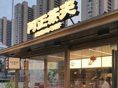 -万达广场(马鞍山太白路店)