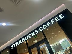 -星巴克臻选(湖滨道店)
