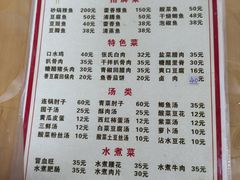 -老字号怡玺·藿香雅鱼(20年雅安店)