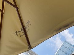 -阿嬷手作(成都万象城店)