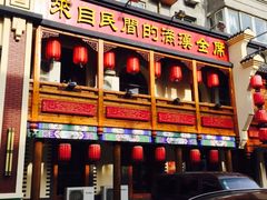 -八大碗·地道东北菜(东陵西路店)