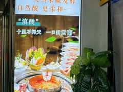 -云尊府云南菜·蒸汽石锅鱼(学清路店)