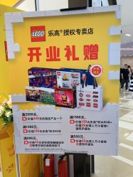 -乐高授权专卖店(华采天地店)