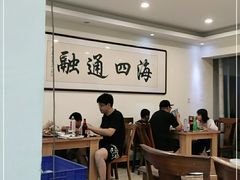 大堂-四海鲜渔家菜(黄金海岸店)
