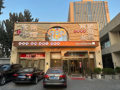 -潇湘·永州会馆(百子湾店)