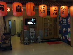 门面-有喜屋·深夜食堂(北京西路店)