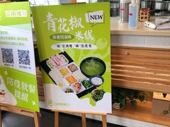 -过桥缘·过桥米线(五里桥银座店)