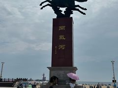 -南戴河旅游度假区