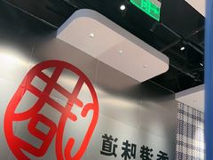 -克茗冰室(光明N次方公园店)