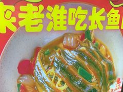 -飨府.老淮面馆.自营(清河路店)