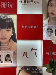 -Yestar艺星医疗美容医院