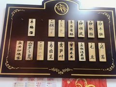 菜单-蓝精灵饺子店