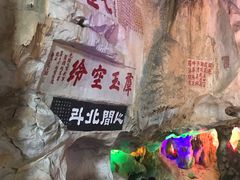 -星湖旅游景区七星岩