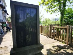 -东梓关景区村庄