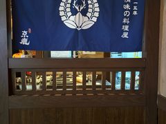 -京鹿料理(荟聚店)