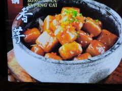 -宋园·金宴浙鲜馆(静安店)