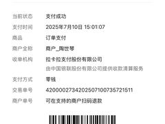 -陶记正宗德州扒鸡(科巷店)