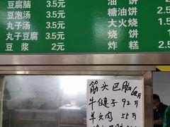 -清真-戏楼王记牛肉面