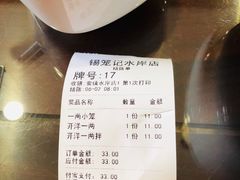 -锡笼记·无锡小笼(水岸店)