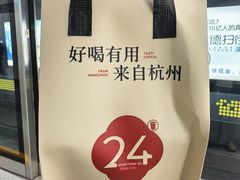 -炖物24章·顺时轻养茶(杭州大厦店)