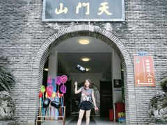 -福建天门山