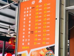 菜单-有间冰室(侨港风情街店)