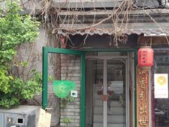 -小时光咖啡馆(北锣鼓巷店)