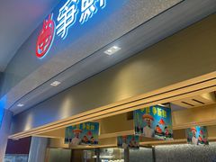 -争鲜回转寿司(朝北大悦城店)