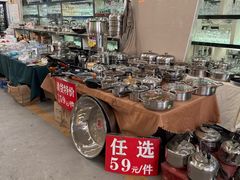 -信基豪泰酒店用品城