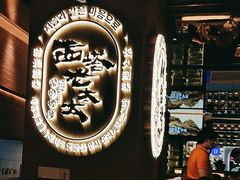 -西塔老太太泥炉烤肉(武汉摩尔城店)