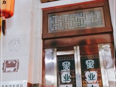 门面-百年认一力 太原老字号 (桥头街店)