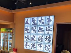 -虎子烧烤(湘江北路店)