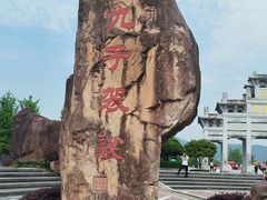 -九华山风景区