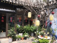 -四喜小胖·北京涮肉(五道营店)