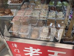 -老王记糕干(养鱼池路店)