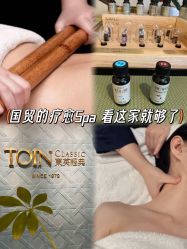 -东英经典SKIN&SPA