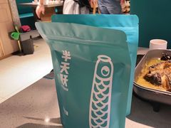 -半天妖烤鱼(东方新天地店)