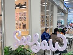 -Seesaw Coffee(武商MALL·武广店)