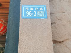 -洪泽老鱼馆(淮海一店)