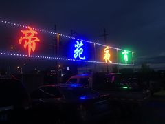 门面-布尔津河堤夜市