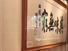 -北园酒家(小北路店)