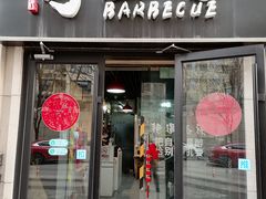 门面-烤五行·烧烤烤串(石佛营店)